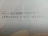 中３数学平方根の利用この問題の過程と答えを教えてください よろしくお願いし Yahoo 知恵袋
