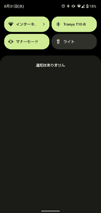 普段なら白色をしているのに 今日スマホの電源を入れると黄緑色にな Yahoo 知恵袋