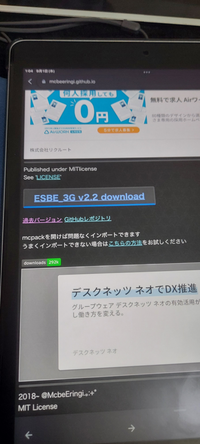 マイクラpeで あおどんを入れようと思ったのですが 画像のダウン Yahoo 知恵袋