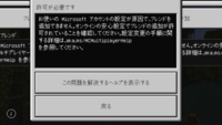 マイクラで遊んでいたところ突然不気味な音がしたましたテテテテッテンテテ Yahoo 知恵袋