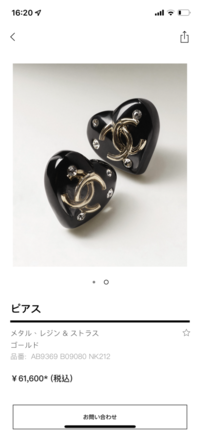 Chanelの22秋冬プレコレクションのピアスなのですが いつ頃まで店 Yahoo 知恵袋