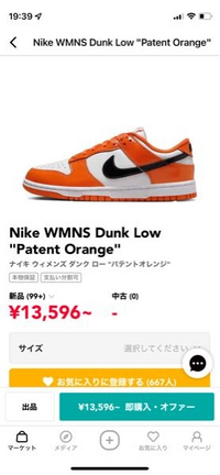 メンズサイズの25.5とウィメンズの25.5ですと、やはり履
