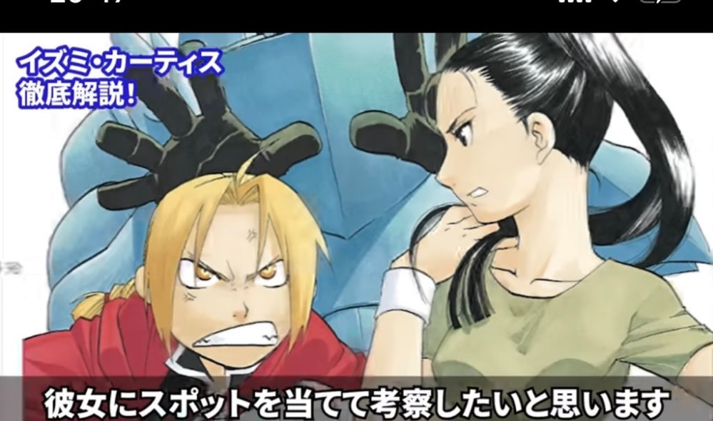 鋼の錬金術師のこのカラー絵について質問させてください Youtube Yahoo 知恵袋