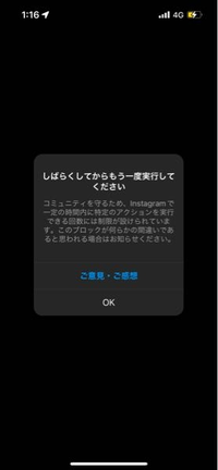 インスタ開いたらこんな画面しか出てきません。しかもインスタを開いた途端です... - Yahoo!知恵袋