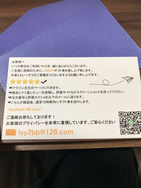 Amazonからこんなギフトカード？が送られてきました。
これって詐欺なんですかね？ 