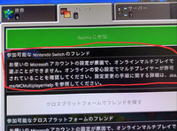 急ぎです マインクラフトの質問です マイクラで ニンテンドーオン Yahoo 知恵袋