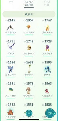 ポケモンgotl25の初心者なのですがこれからどのようにして強くなるか ど Yahoo 知恵袋