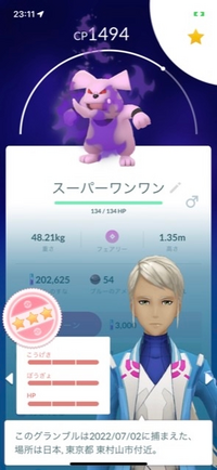 ポケモンgoについてです こいつはリトレーン及び強化するべきでしょうか 今 Yahoo 知恵袋