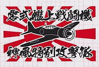 日章旗や旭日旗のステッカーを貼ると煽られないという都市伝説があるみたいで Yahoo 知恵袋