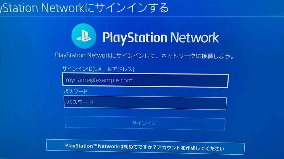 Ps4proで文字を入力する枠を選択しようと決定ボタン ボタン Yahoo 知恵袋