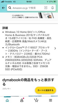 Pcのメモリ容量の表記について この写真のpcは8gb 32g Yahoo 知恵袋