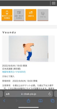 Vaundyさんのライブ当選したのですが 当日仕事が休めなくなりリセールを Yahoo 知恵袋