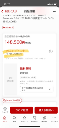 楽天のポイントについて教えて下さい 無知なのですがスーパー Yahoo 知恵袋