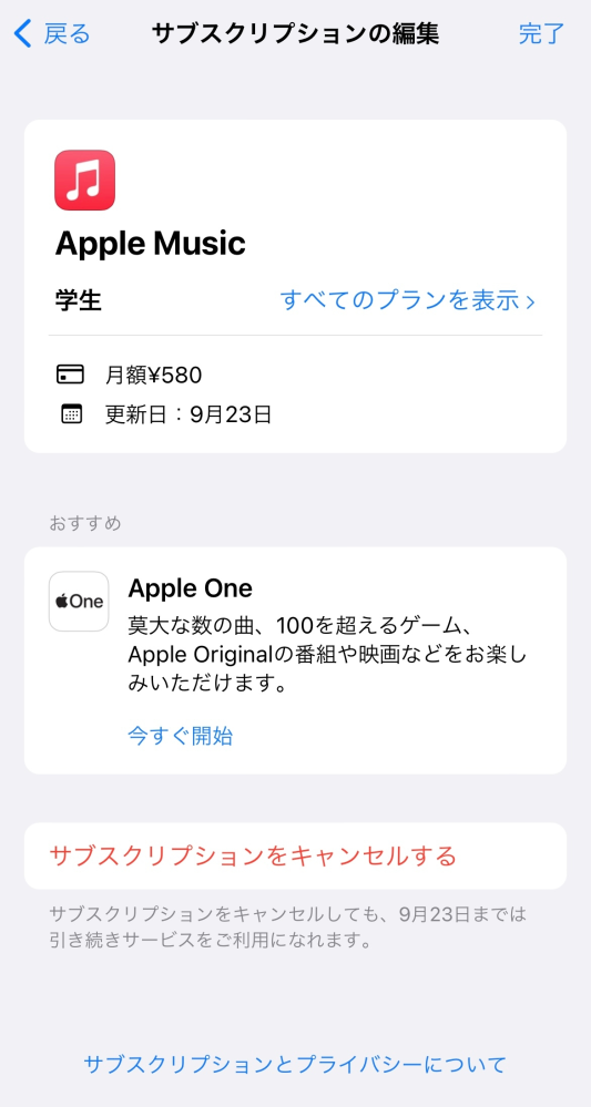 ポケカラPokekaraで3日間無料トライアルVIPになってしまい解約した
