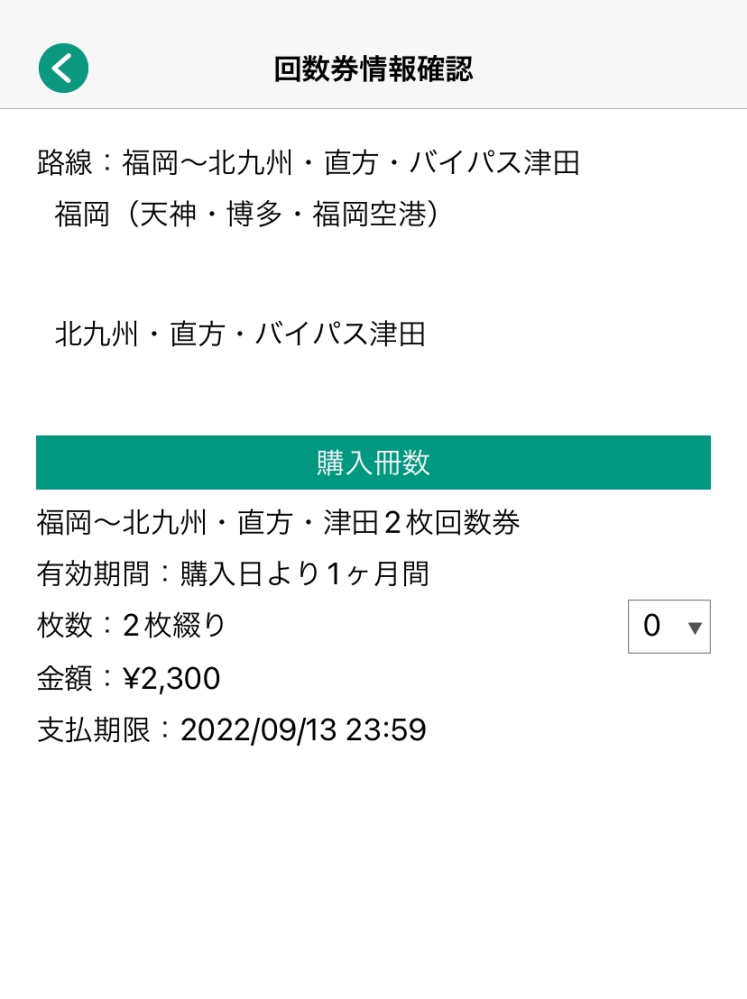 西鉄の高速バスを利用して北九州から天神に行きます バスもり のア Yahoo 知恵袋