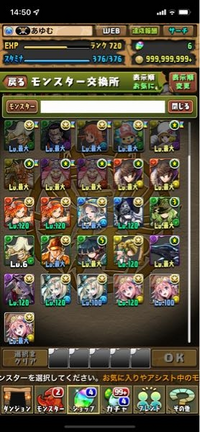 パズドラの交換ついて ワンピースのガチャ引きまくって星7は白ひげ1体でそれ Yahoo 知恵袋