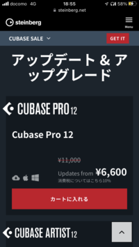 今cubaseでセールが行われていますが Cubaseaiからのアップグレ Yahoo 知恵袋