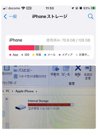 Iphoneが重たくなり軽くするにあたり Iphoneのストレー Yahoo 知恵袋