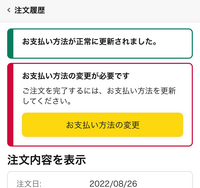 アマゾンプライムをバンドルカードでの支払いにしていたのですが 更新日に Yahoo 知恵袋