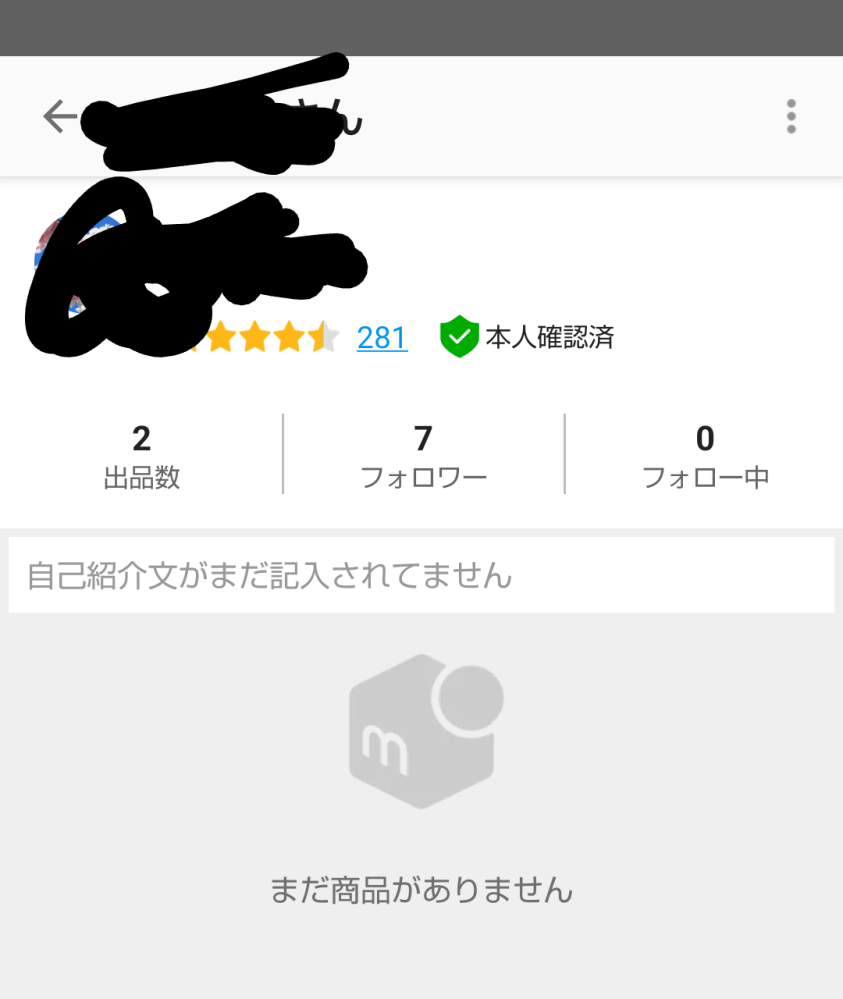 メルカリの取引メッセージについての質問です！取引の終了した商品の