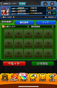 モンスト初心者です昂 トーマスの運極にするキャラがクエスト報酬で Yahoo 知恵袋