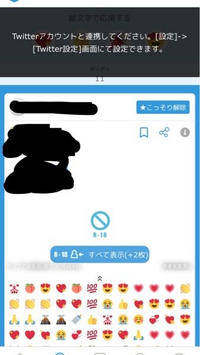 ポイピクの使い方を教えてください ツイッターで好きな作 Yahoo 知恵袋