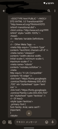 最近androidに機種変更してメッセージアプリのメールの後に画 Yahoo 知恵袋