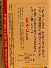 Nhkからこんな手紙が来てました 契約して払えって事ですか 今年4月に僕名 Yahoo 知恵袋