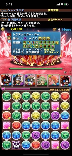 パズドラの未知の新星についての質問です F15とf16の発狂が飛 Yahoo 知恵袋