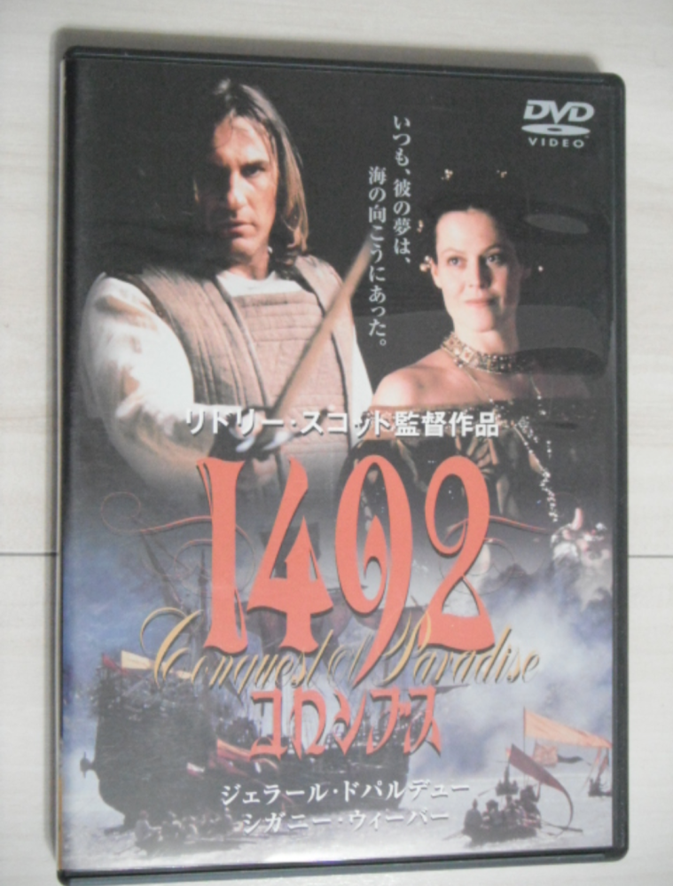 1492コロンブス DVD DVD/ブルーレイ 外国映画 www.horizonshrservices.com