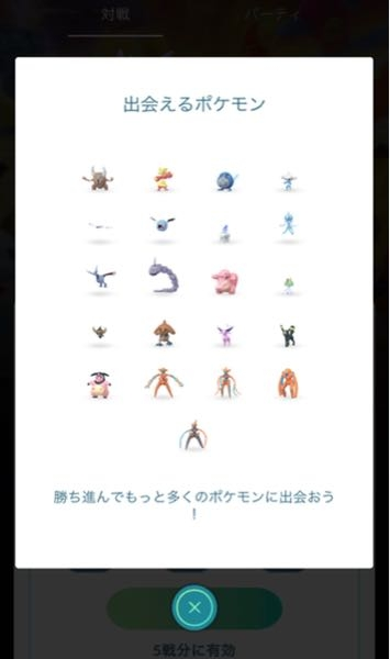 ポケモンgoの今シーズンの対戦の報酬 どう思いますか 自分はゴミだと思うん Yahoo 知恵袋