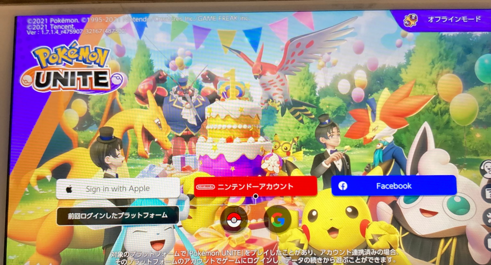 ポケモンユナイト 登録に使ったアカウントを思い出せず ログインできない状 Yahoo 知恵袋