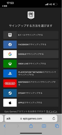 Ps4が壊れてしまい 初期化しました そこでフォートナイトとかのデー Yahoo 知恵袋