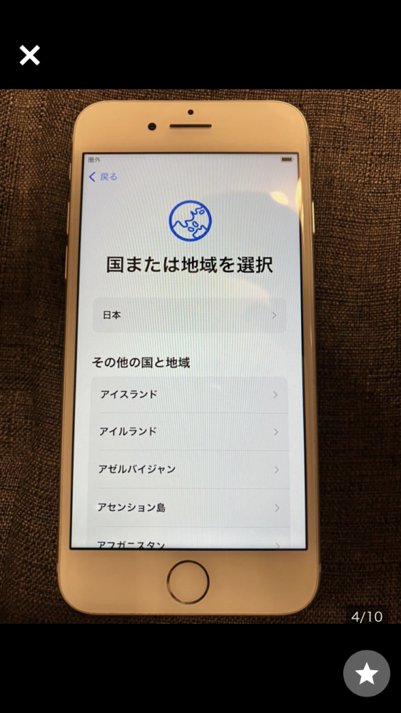 【人気】iPhone14 256GB SIMフリー アクティベーションロックオフ 人気】iPhone14 256GB SIMフリー アクティベーションロックオフ