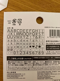 似ているフォントを教えてください。ダイソーのアルファベットスタンプを使って... - Yahoo!知恵袋