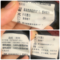 商品が届きましたら、タグが中国語・・・。 - ヤフオクで落札した商品