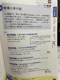 中学受験のニュートン算の問題です この解法の 2 ステップ Yahoo 知恵袋