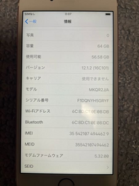 明日はiPhoneの転売でみんな盛り上がっていますが、どのようなシス