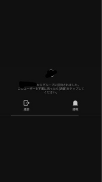 グループのlineを開いたらこれが出てきました 消し方が分かりま Yahoo 知恵袋
