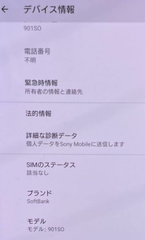 至急！！iPhoneを初期化した後にSIMロックがかかっているか - Yahoo