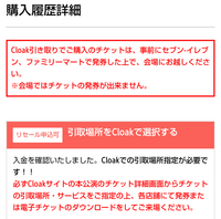 チケットぴあの先行販売で当選し 入金したのですが その後なんの音沙汰もない Yahoo 知恵袋