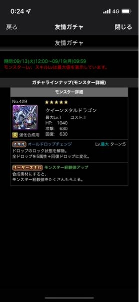 パズドラを13年辺りからプレーしている方に質問です 私の記憶 Yahoo 知恵袋