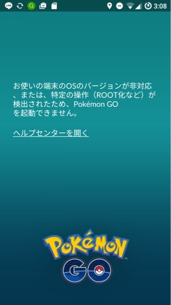 ポケモンgoについて質問です 先日 Goバトルリーグ中にフリーズ Yahoo 知恵袋