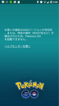 ポケモンgoについて質問です 先日 Goバトルリーグ中にフリーズ Yahoo 知恵袋