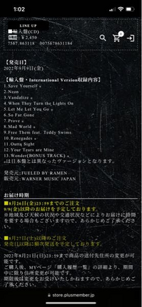 Oneokrockのアルバムの輸入盤買ったんですけど公式サイトにはwond Yahoo 知恵袋