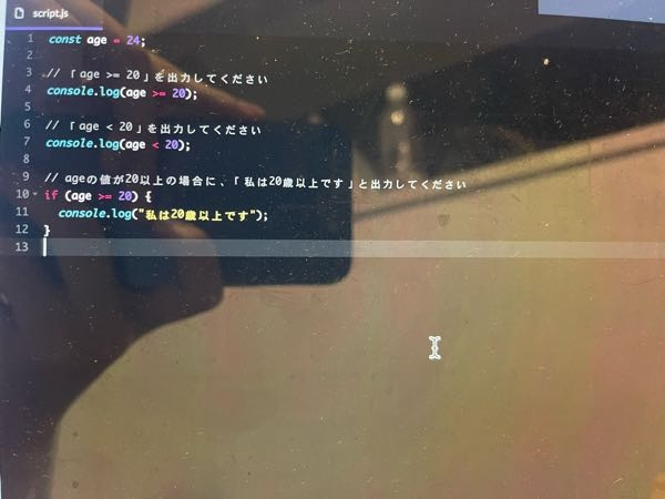 Javascriptの初心者です こちらの写真のように Ifの条 Yahoo 知恵袋