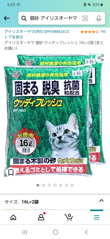 アイリスオーヤマのこの猫砂は34lで何kgありますか だいたいでいいです Yahoo 知恵袋