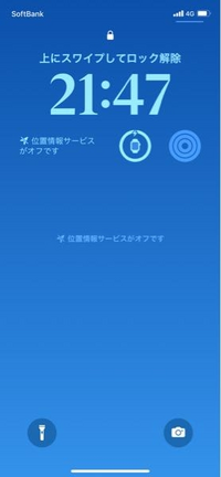 Iphoneをios16にアップデートしたんですが ロック画面に Yahoo 知恵袋