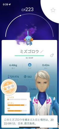 ポケモンgoのシャドウポケモンについて質問です 某攻略サイトに高個体 Yahoo 知恵袋