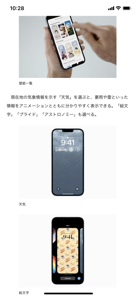 Iphoneios16についてこの写真のような天気の画面のしたい Yahoo 知恵袋
